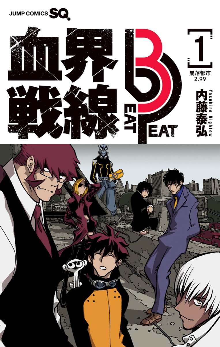 血界戦線 Beat 3 Peat